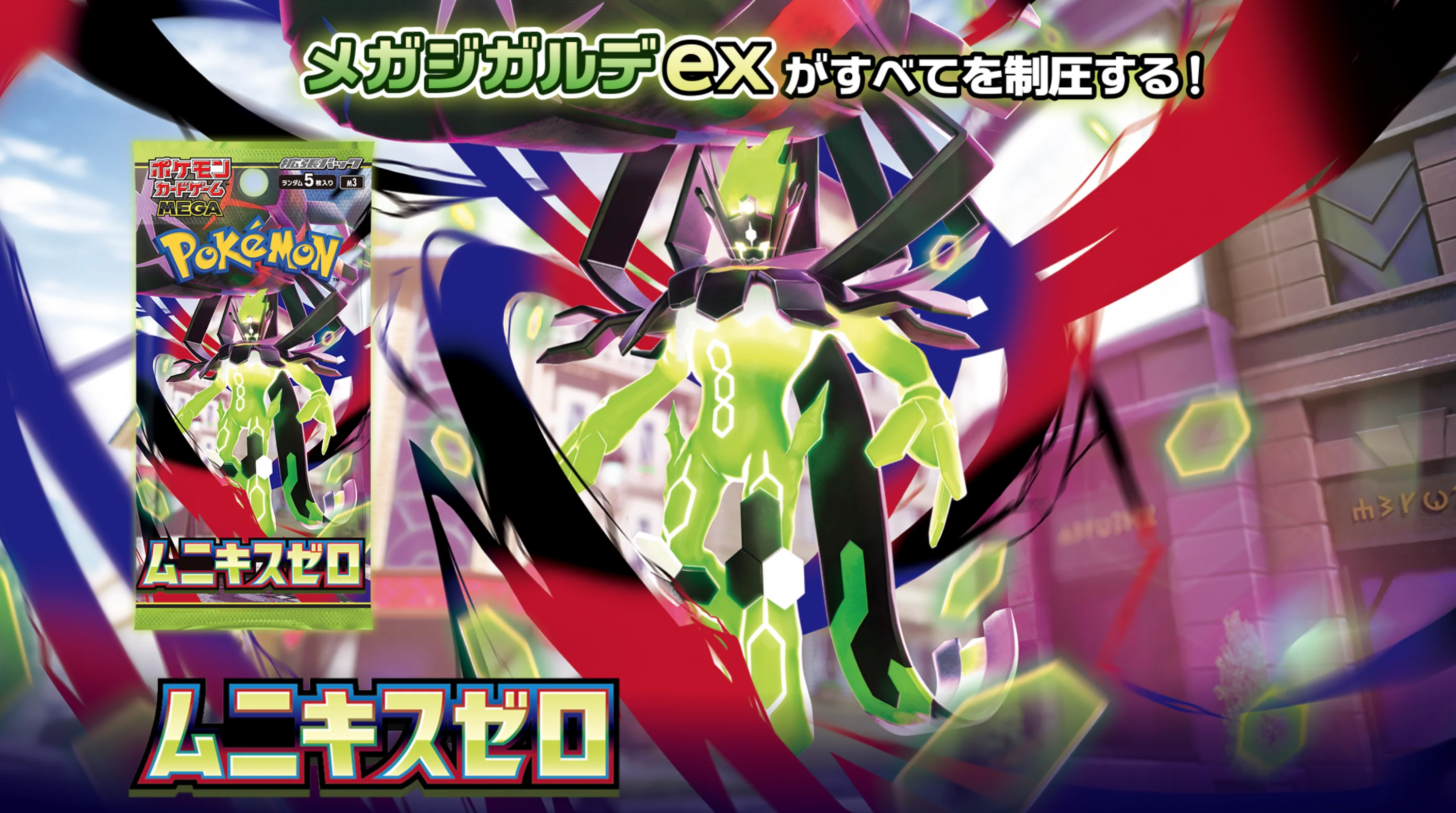 Legendary Japanese TCG Collections Await